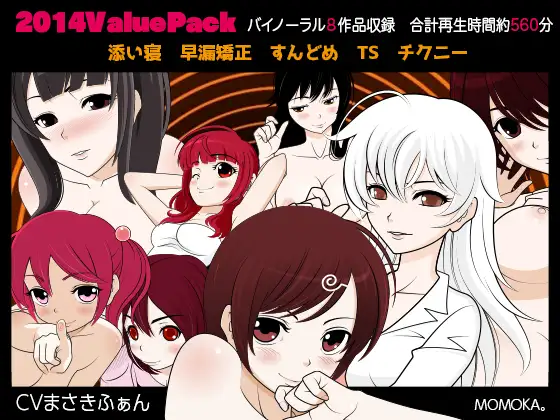 2014ValuePack