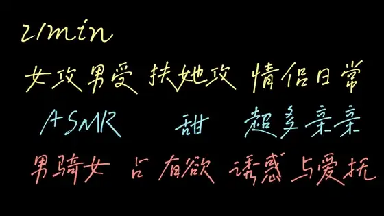 【中文音声】纯爱扶她攻
