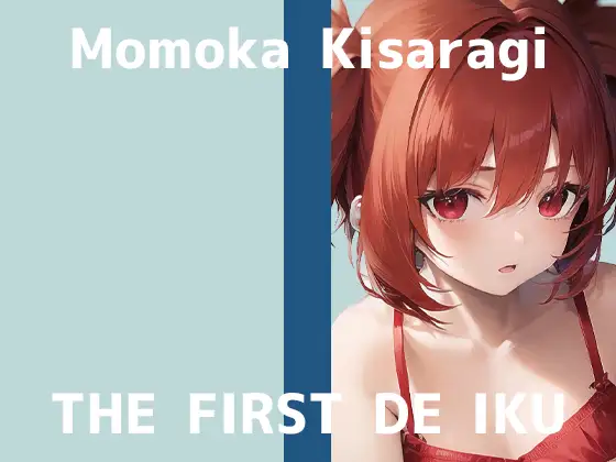 【初体験オナニー実演】THE FIRST DE IKU【如月ももか】