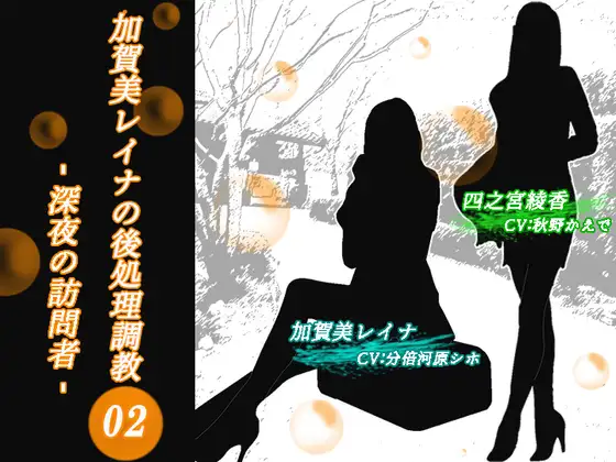 【KU100】加賀美レイナの後処理調教02 ー深夜の訪問者~2人の美女に「妄想フェラ」でまんまとイカされるマゾ社長ー