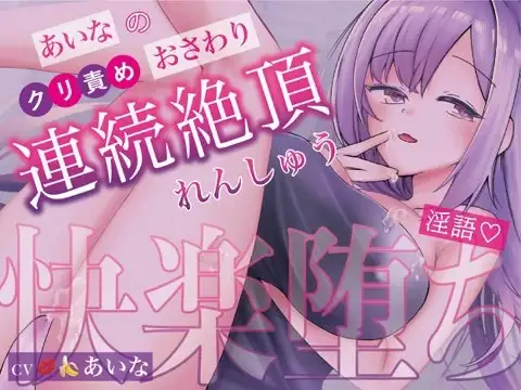 ✨実演収録✨あいなのれんしゅう
