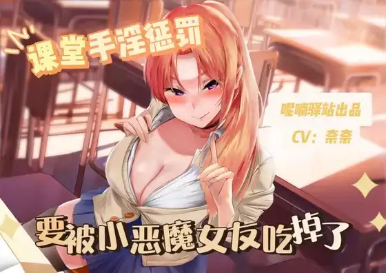 授業中、小悪魔彼女にオナニーされ、ドキドキが止まらない、食べられちゃう?!