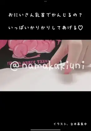 〖 乳首責め音声 〗ダウナー系(?)JKにずーっと乳首を責められる