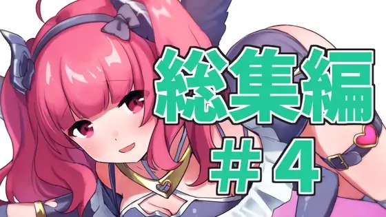【総集編】がんまりASMR性癖セットpart4