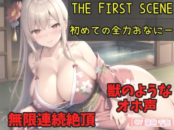 初登場✨オホ声✨ オナ禁1週間でムラムラが爆発寸前の清楚系ビッチお姉さんの極太ディルドでおまんこズブズブおもらしオナニー【特典あり】