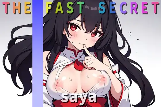 『オナニー実演』淫乱巫女~saya~の秘密のオナニー聴いてください  【THE FAST SECRET】