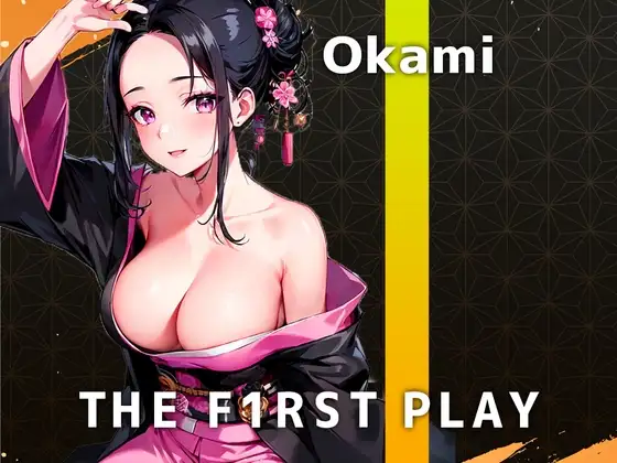 【全力アヘ絶頂オナニー実演】女将は大人しくしてなきゃ!でも..着物をほどくの想像して聞いてください..THE FIRST PLAY【Okami】