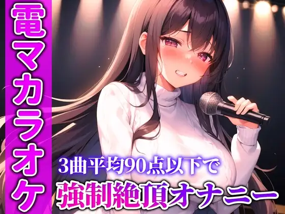 【バイブカラオケ】もう無理...可愛い歌声が急にイキそうな声に変わる!!!生歌×生オナニーの新感覚実演【あかり】