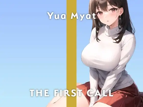 【23歳ゆるふわボイス秘書】味わったことない感覚が気持ち良すぎる…/THE FIRST CALL【ガチオナニー実演×唯愛みゃっと×クリ吸引機】