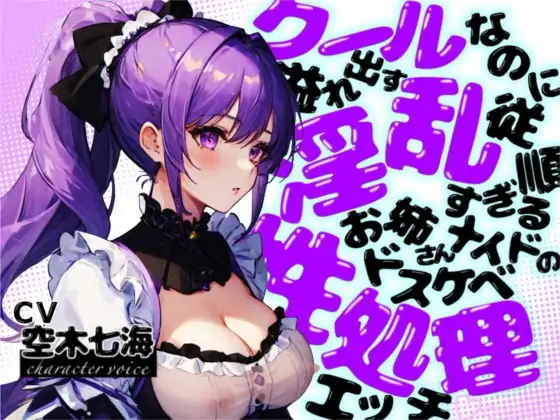 【超得!!1本買ったらもう2本 ダブルプレゼントキャンペーン中!!】クールなのに溢れ出す淫乱!従順すぎるお姉さんメイドのドスケベ性処理えっち【OPM REGULAR】