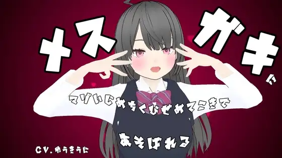 【乳首】メスガキにマゾいじめちくびてこきであそばれる