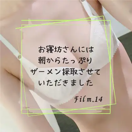 お寝坊さんには朝からたっぷりザーメン採取させていただきました