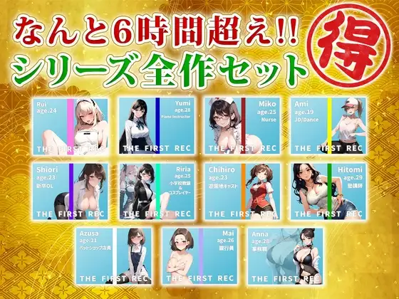 【総収録時間6時間超え】モシモセカイからDLsiteユーザーの皆様へのお年玉〜人気シリーズ超お得パック〜