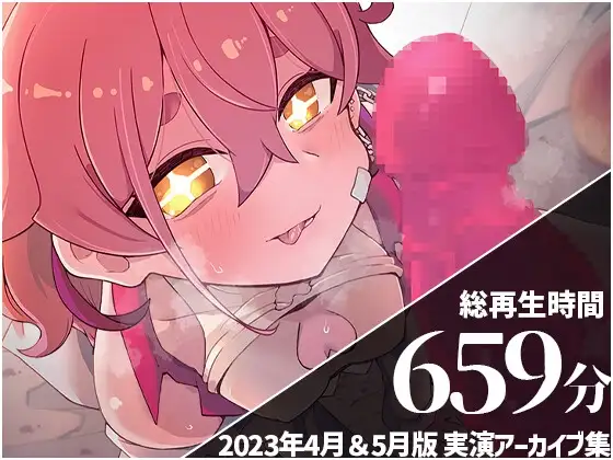 【25回連続クリイキがまん】 餅桃ちものえっちなLiveアーカイブ集!【2023年4月&5月版】