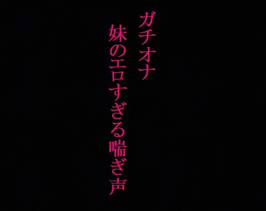 【ガチオナ】JKの妹が風呂場でオナニーしてるんだがwwwwwwwwww