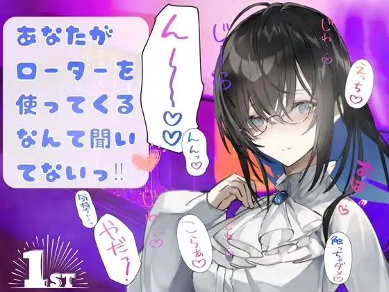 ✨実演収録✨初めての収録っ!二人っきりのひと時…急にさわってくるなんて聞いてない‼オナニー・仕返しフェラ