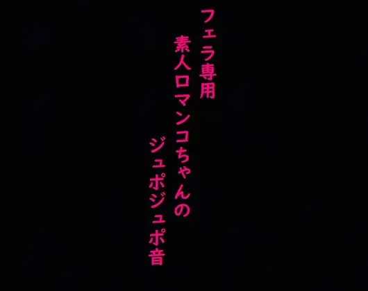 フェラ専用の口マンコちゃんを呼び出してサクっと性欲処理させてみた