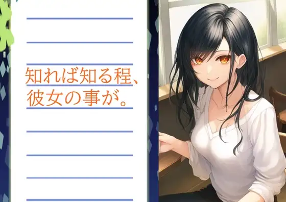 妻の「元カノ」が語る、旦那でも知らなかった彼女の一面11