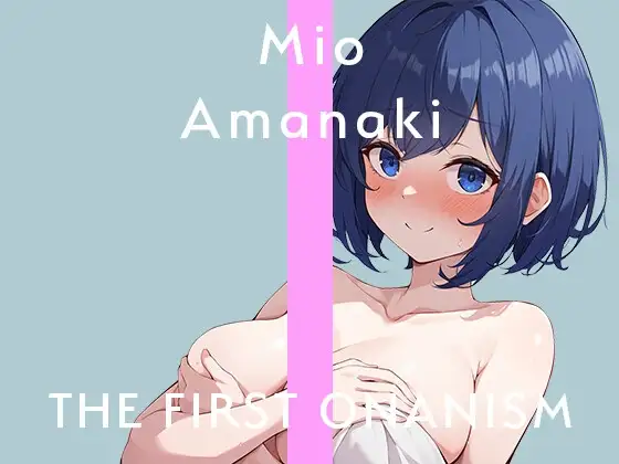 【実演オナニー】THE FIRST ONANISM【甘啼みお】ガチ素人女子の激しいオナニー!吸引バイブでクリいじめまくって何度も絶頂してしまう!