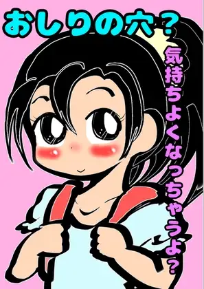 ※放課後ロリアナル倶楽部※ ★アナルセックス実況★ (アヘ顔オホ声特化型) 「おしりの穴で交尾してみる?」「ああ…おしりの穴が気持ちいぃぃぃぃ(>v<)」♪♪♪