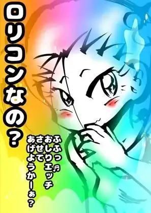 ◆放課後・ロリアナル・倶楽部◆〜メスガキ・ロリビッチサイド〜アナルセックス実況音声!?おしりエッチの常習犯!?でも今回は相手が悪くて…2時間以上おしりを掘られ声