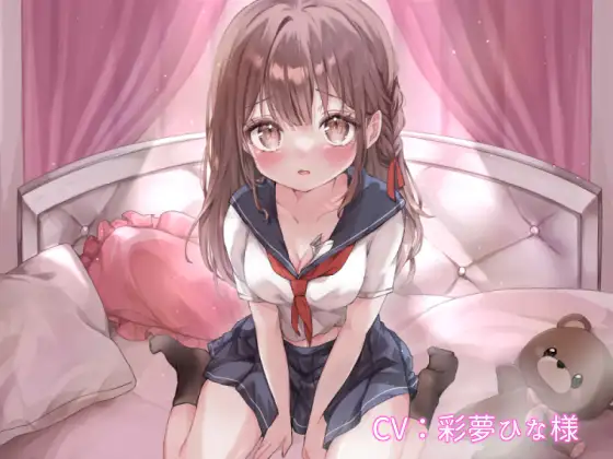 [ロリおほ声満載!]家庭教師と少女 -Forbidden Love- [禁断×背徳]
