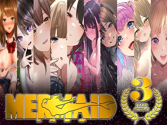 【サークル3周年記念‼】Mermaid Labo福袋‼スペシャルオムニバス‼厳選10タイトルのオープニングパートをお届け‼