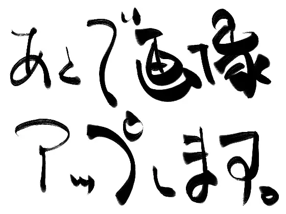 【いちゃらぶシチュボ】名状しがたい存在ちゃんのおもちゃにされたと思ったら、チンコで討伐しちゃった話