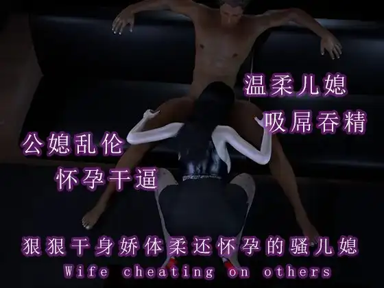狠狠干声娇体柔还怀孕的骚儿媳