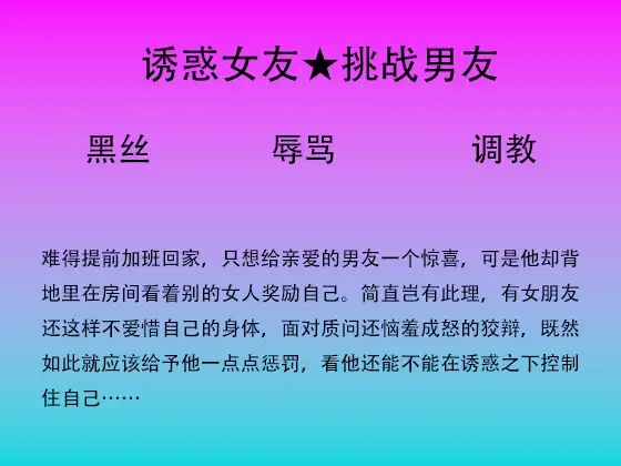 50偷偷奖励被女友发现后的被迫挑战