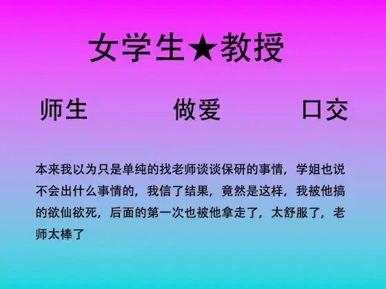 54.为了保研找大学“叫兽”走后门