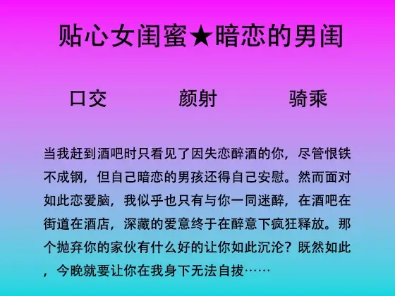 59.酒后安慰暗恋多年的失恋男闺蜜