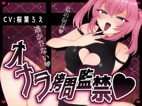 Vtuberに玩具にされた僕はくっさいオナラを嗅がされて拷問監禁され二度と逃げられない