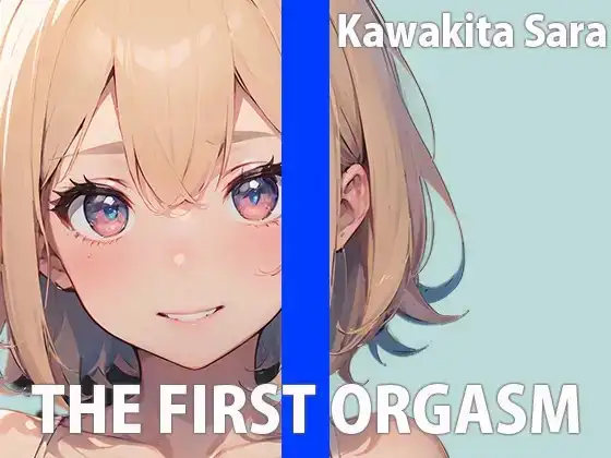 OLお姉さんのひとりエッチ～会社で見せられない淫らな私～THE FIRST ORGASM【実演オナニー】【河北さら】