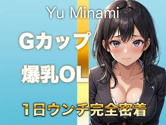 【ウンコMP3】ダウナー系GカップOLのトイレ音！仕事中のトイレの音も聴かせてくれました