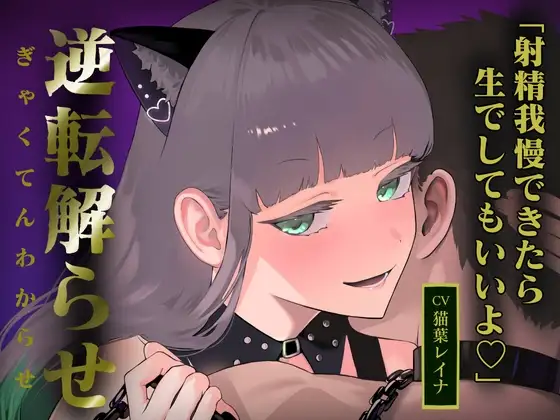眼鏡女子をホテルに連れ込んだら解らせられた