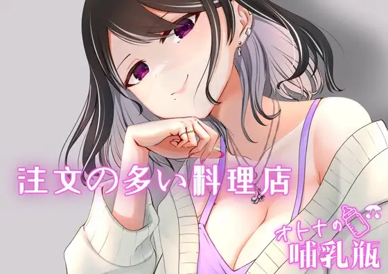 睡眠用♡吸うやつでぶるぶるしながらえっちな読み聞かせ♡注文の多い料理店