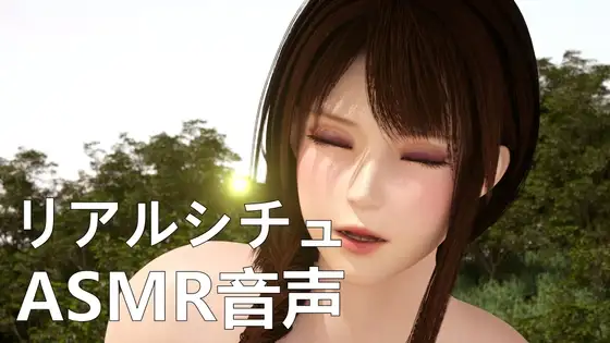 【リアルシチュ】街で罰【ASMR音声】
