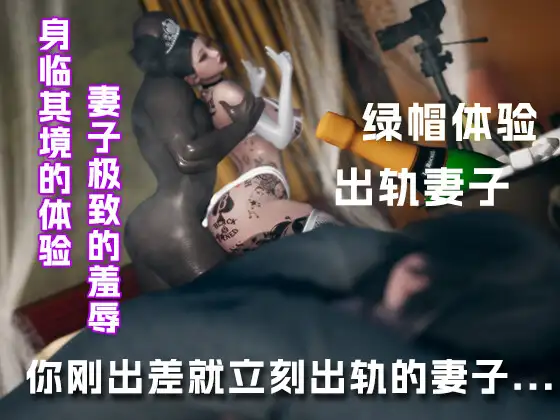 刚出差就立刻找男人的骚妻....