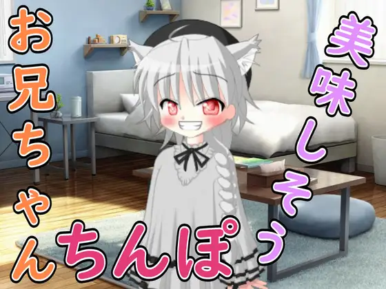 【R18男性向け男の娘ASMR】寝ているお兄ちゃんが悪いんだよぉ♡