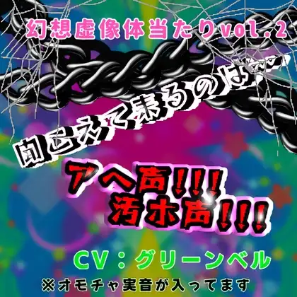 第二作『うちのメイドが今度はネット掲〇板使って快楽堕ちしてた』
