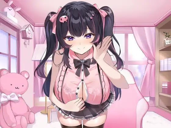 よわよわVIP会員童貞を貢ぎマゾ調教！～爆乳J◯とオナシコゲーム開始♡ メスガキのエロパンツに降伏する雑魚オスはお手軽ATMになります♡～