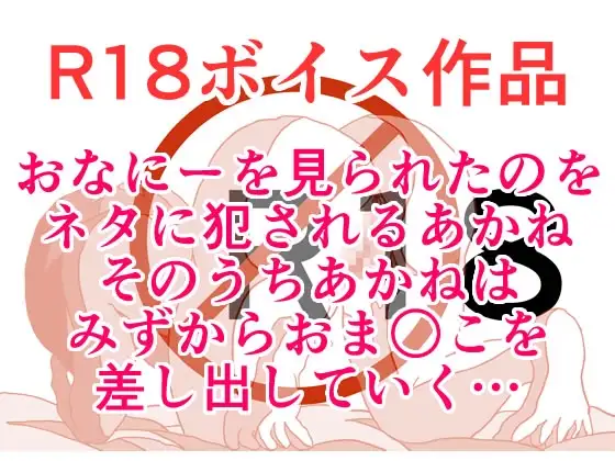 素敵なあなたのおち○ぽで、あたしを犯して！ そのとき養父のおち○ぽは野獣と化して、じゅっちょりぐちょまんザー汁スペシャル！ 本編21分