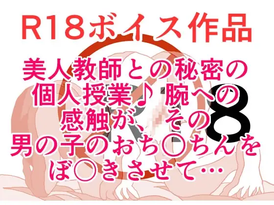 先生との秘密の個人授業♪ お祭りと花火は先生の気持ちを近づけて、激しくバックでぐっちょりザー汁吸引スペシャル！ 本編22分