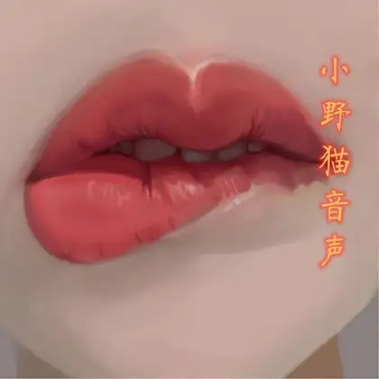 当女○遇上黄蓉 CV酥梦