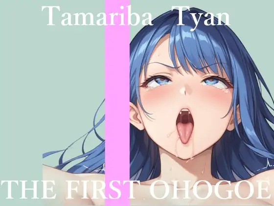 ✨初撮りオナニー実演✨THE FIRST OHOGOE✨溜まり場ちゃん✨