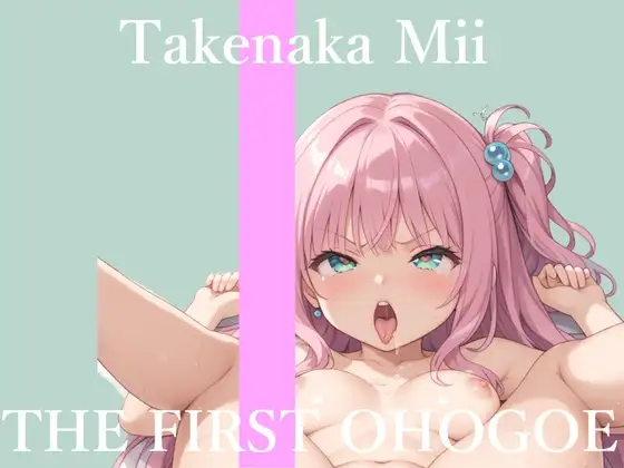 ✨初撮りオナニー実演✨THE FIRST OHOGOE✨竹中みい✨