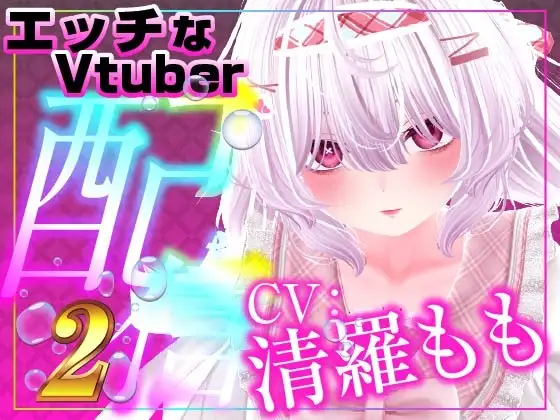 情けない声たくさん出ちゃった…(配信アーカイブ)