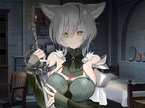 ヤンデレツンツンだけどあなたを夫にしたい獣人騎士