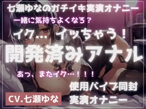 【実演】開発済みアナルで指ほじ&バイブでガチイキオナニー